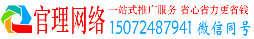 台儿庄官理竞价推广